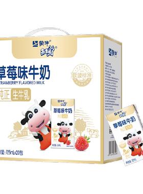 蒙牛未来星儿童草莓味香醇牛奶