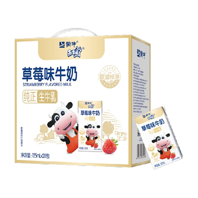 蒙牛未来星草莓味牛奶