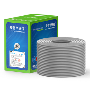 安普华通信超五类家用网线无氧铜8芯电脑网线网络监控超六类千兆6