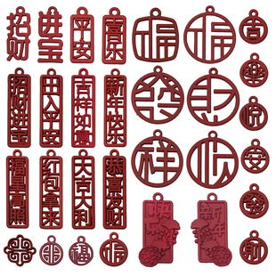 中国风大红招财婚庆用品DIY合金饰品配件祝福糖果盒礼盒镂空挂件
