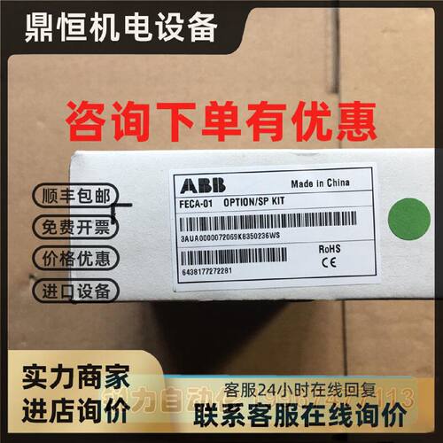 议价全新ABB AS850/ACSM1变频器总线通讯模块 FECA-01 以太网Ethe
