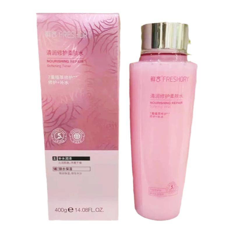 鲜言科技护肤专柜正品旗舰店清润水凝柔肤水大粉水补水保湿嫩肤