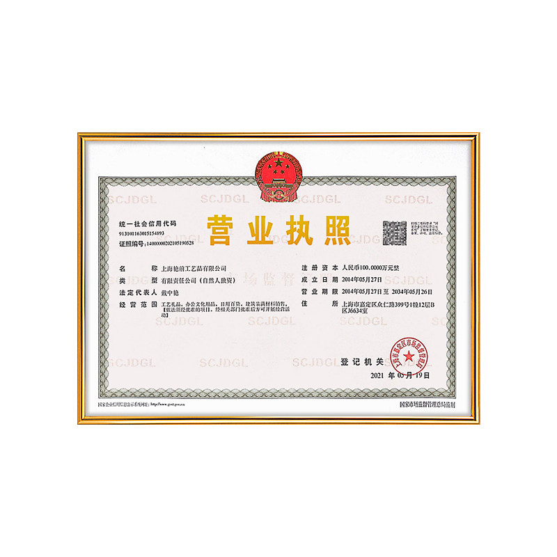 公司营业执照框架挂墙a3正本