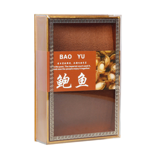 250克500g鲍鱼包装盒礼盒1斤透明鲍鱼干海味干货礼品盒空盒子包邮