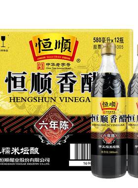 恒顺香醋酿造食醋零添加手工醋