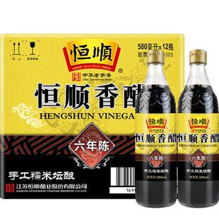 恒顺香醋镇江特产六年陈酿580ml*12瓶纯粮酿造陈醋香醋蘸食调味醋