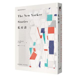 预售【外图台版】纽约客故事集II：私房话 / 安‧比蒂 Ann Beattie 印刻