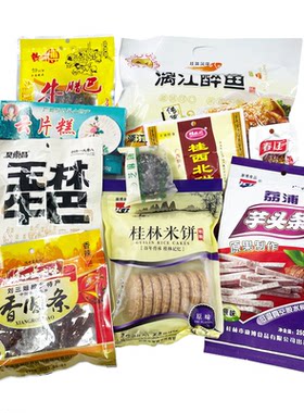 广西特产合集休闲食品