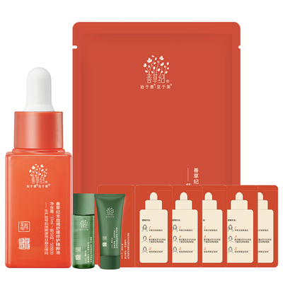 善草纪舒缓退红去痘印精华