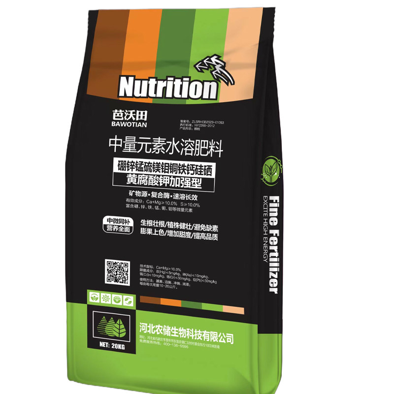 40斤中微量元素水溶肥料正品