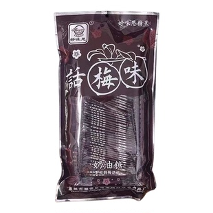 好味思话梅奶糖干吃话梅味奶油糖果话梅糖8090怀旧零食软糖袋装
