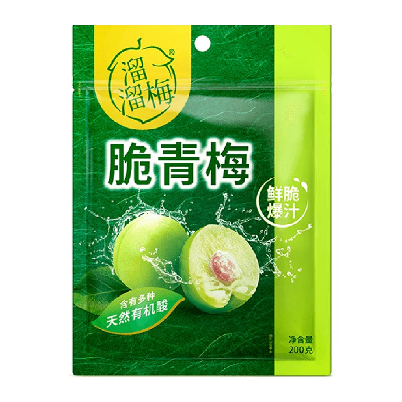 溜溜梅咔哩脆梅A级大青梅酸甜青梅果话梅青梅雪梅休闲解馋零食
