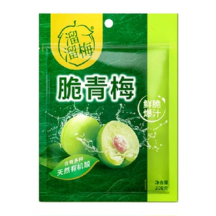 【鲜脆爆汁】溜溜梅脆青梅酸甜青梅果酸梅话梅青口梅休闲零食