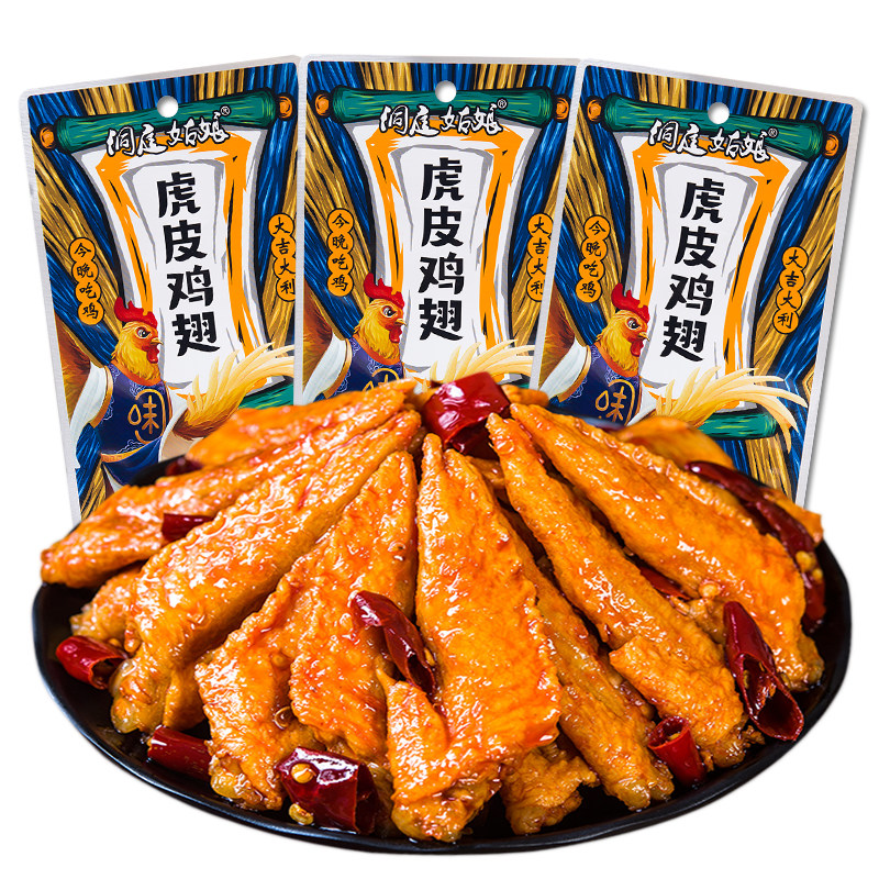 洞庭姑娘虎皮鸡翅香辣翅尖零食