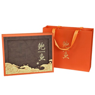 新款尊礼鲍鱼皮盒橙色高档鲍鱼礼品盒 装足干鲍鱼250克-500克空盒