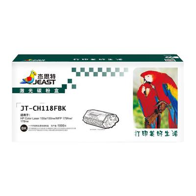 适用惠普150 MFP178 MFP179彩色墨粉杰思特JT-CH118FY硒鼓W2083A
