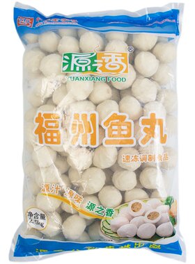 源香福州鱼丸5斤包心火锅丸子