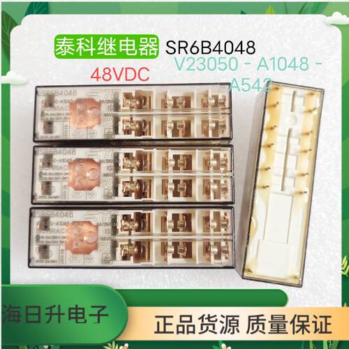 议价TE 正品泰科SR6B4048 V23050－A1048－A542 48V 4开2闭 继电