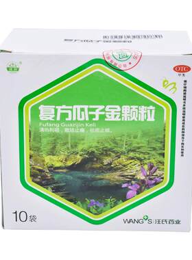 [自营][汪氏]复方瓜子金颗粒20g*10袋/盒