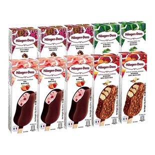 15杯正品哈根达斯杯装冰淇淋包邮81g香草巧克力草莓夏威夷雪糕