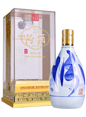 山西白酒55度青花40汾酒500ml*1