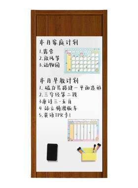 白板墙贴家用门后贴纸记事板