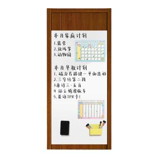 白板墙贴磁性家用教学留言可移除不伤墙儿童涂鸦软小黑板磁铁片可擦磁吸力家庭备忘录贴墙面上记事门后写字板