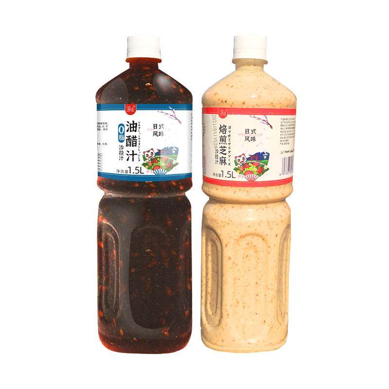 油醋汁0脂肪轻食专用拌菜调料汁