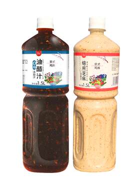 油醋汁0脂肪轻食专用拌菜调料汁