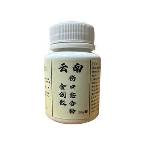 云南金创散止血愈合粉外用伤口