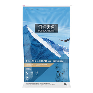 伯纳天纯狗粮小型犬幼犬10kg 泰迪雪纳瑞无谷缓解泪痕博纳天纯