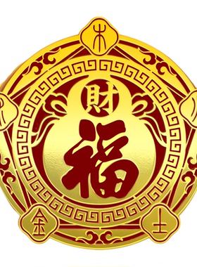 五行财福空调贴解决空调压床头贴