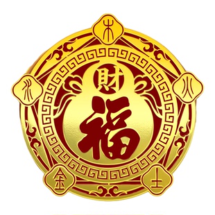 五行财福空调贴福字解决空调压床头招财进宝空调对门窗福禄财福贴