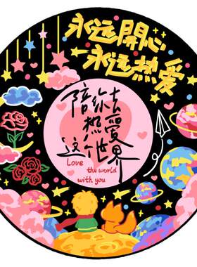 小王子手工diy黑胶唱片油画礼物