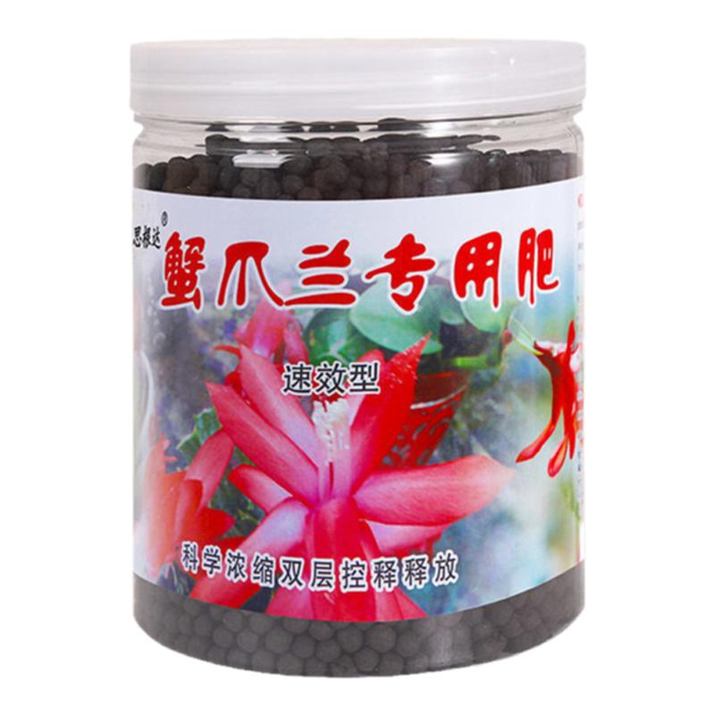 蟹爪兰盆栽植物营养液有机肥