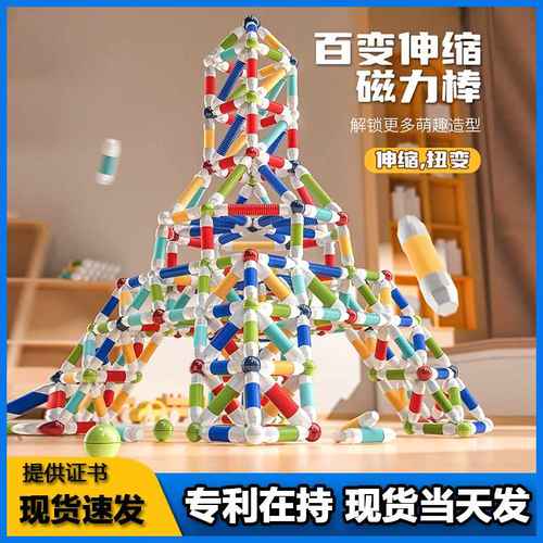 儿童可伸缩百变磁力棒吸积木女孩益智跨境批发磁玩具拼接男孩磁铁