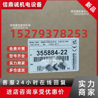 议价355884-22RON786C 36000德国HEIDENHAIN编码器圆光栅转台角度