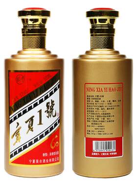 宁夏1号白酒老银川白酒浓香型纯粮食酒52度500ml宁夏一号纯粮白酒