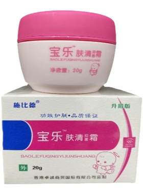 施比德宝乐湿痒口水膏淹红护臀膏