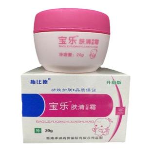 施比德宝乐肤清霜20g口水膏宝宝护臀膏新生婴儿护肤面霜红老配方