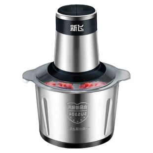 新款新飞电动绞肉机多功能料理机搅拌机绞馅机蒜蓉泥器辣椒粉碎机