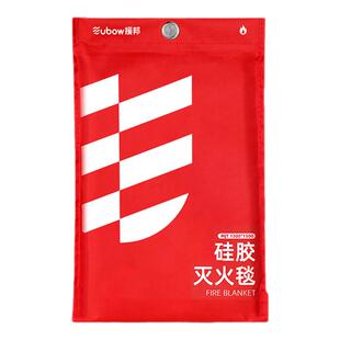 硅胶灭火毯逃生衣披风隔热阻燃厨房家庭用商用消防专用防火毯斗篷