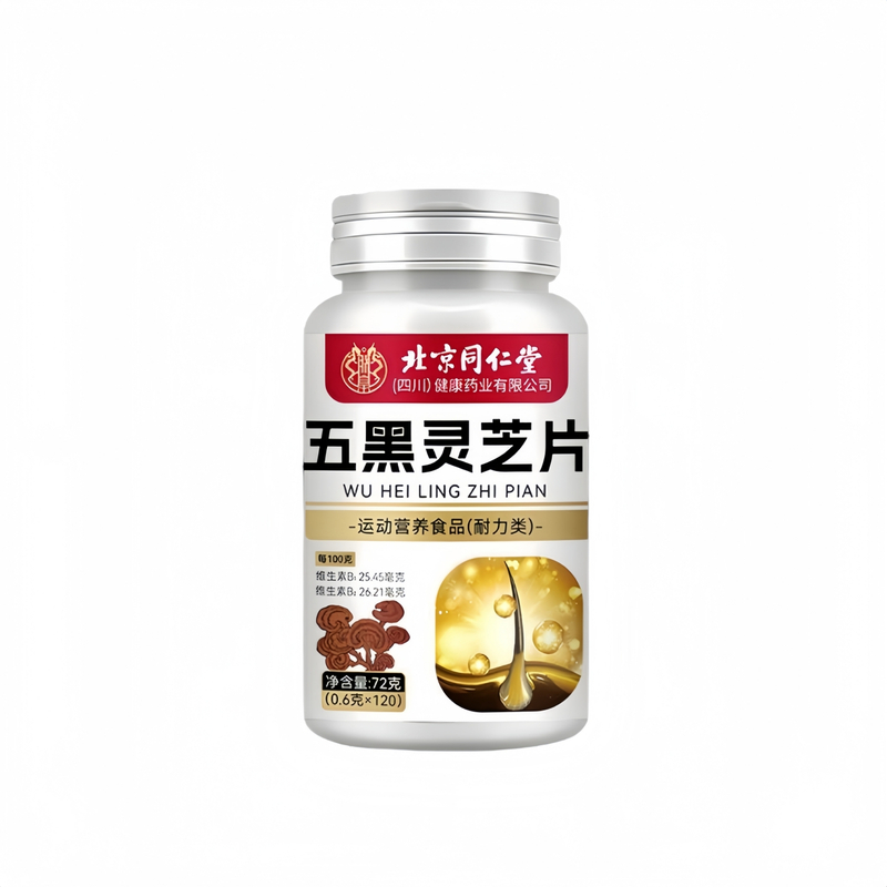 北京同仁堂五黑灵芝片遗遗传白发量稀少白发增多断发少年白发际线