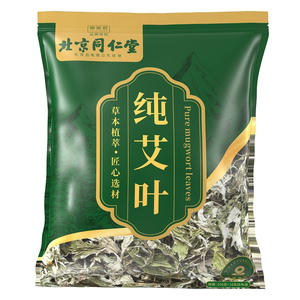 同仁堂艾叶艾草泡脚药包坐月子产后中药材三伏天泡澡宝宝官方正品