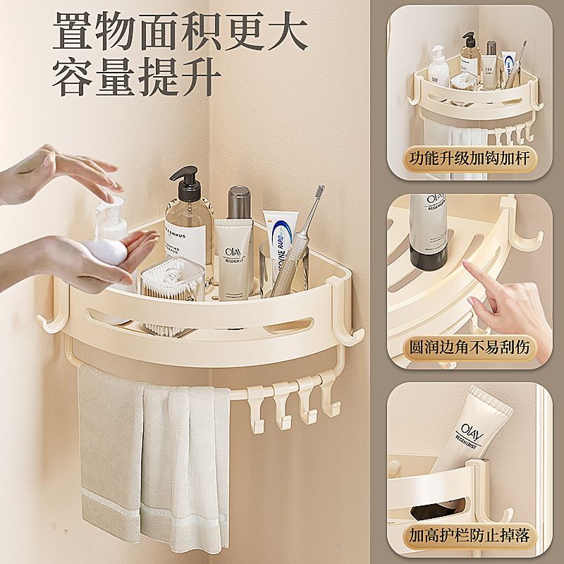 22奶油风浴室三角置物架免浴室架子壁挂厕所洗漱台墙角收洗手间打