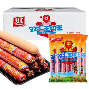 双汇王中王火腿肠70g60g35粗大香肠整箱批发零食即食肉类泡面搭档
