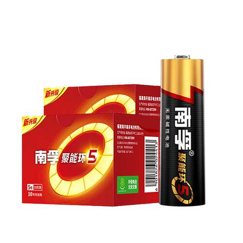 南孚电池 碱性5号20节五号7号20粒七号LR6儿童玩具电池AA空调电视机AAA遥控器LR03鼠标剃须刀挂钟1.5V批发