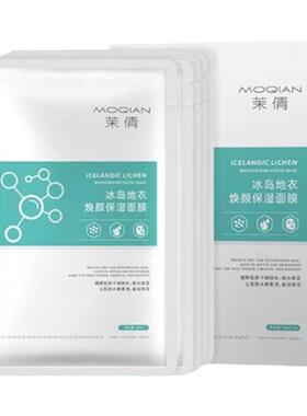 补水保湿 充盈修护 冰岛地衣保湿面膜积雪草玻尿酸夏季冰凉补水