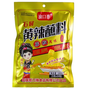 云南特产黄辣蘸石屏农家手工辣椒面豆腐蘸料牛街那刀辣100克/袋
