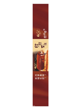 脏脏包系列蛋糕包装长条封口贴纸